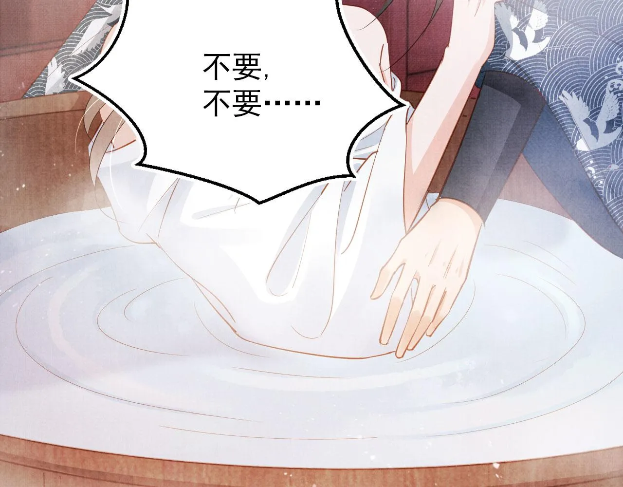 第99话他会原谅我吗？ 第88页