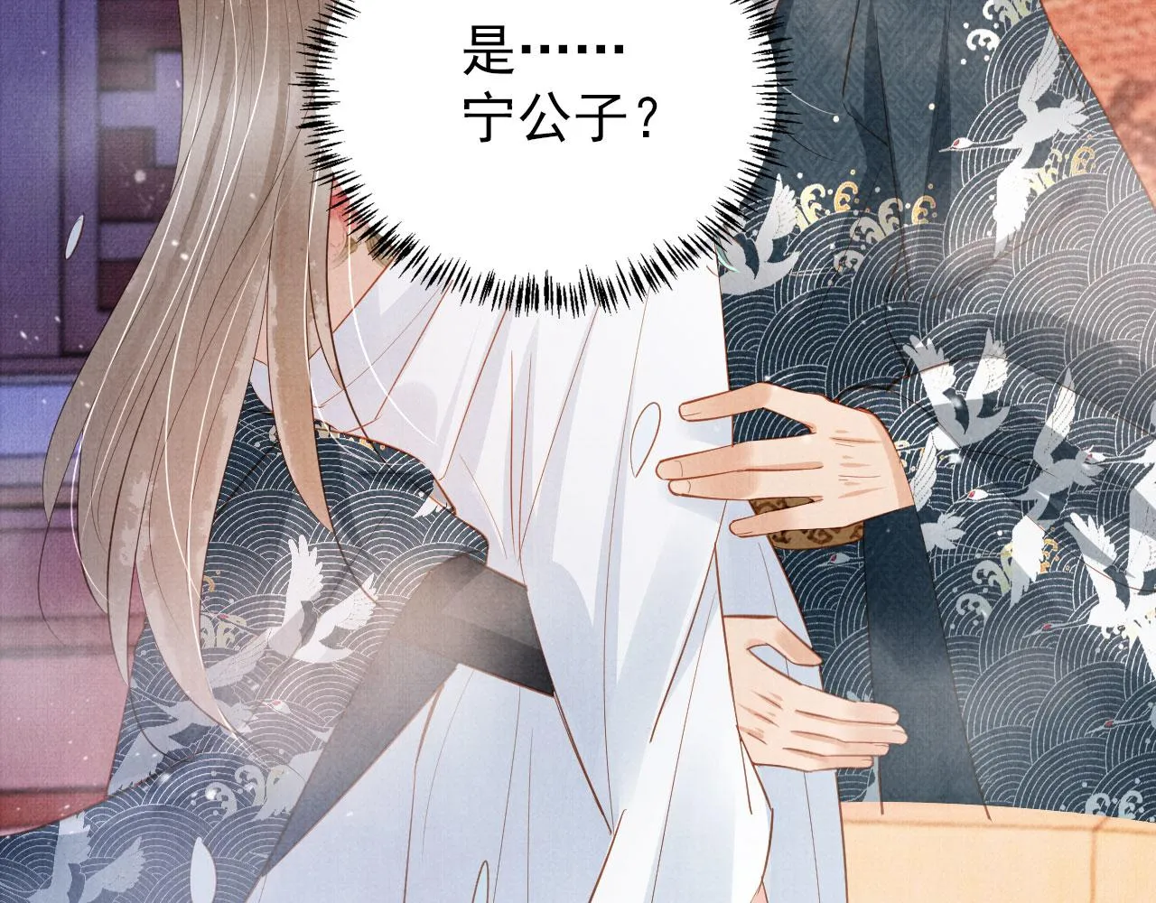 第99话他会原谅我吗？ 第92页