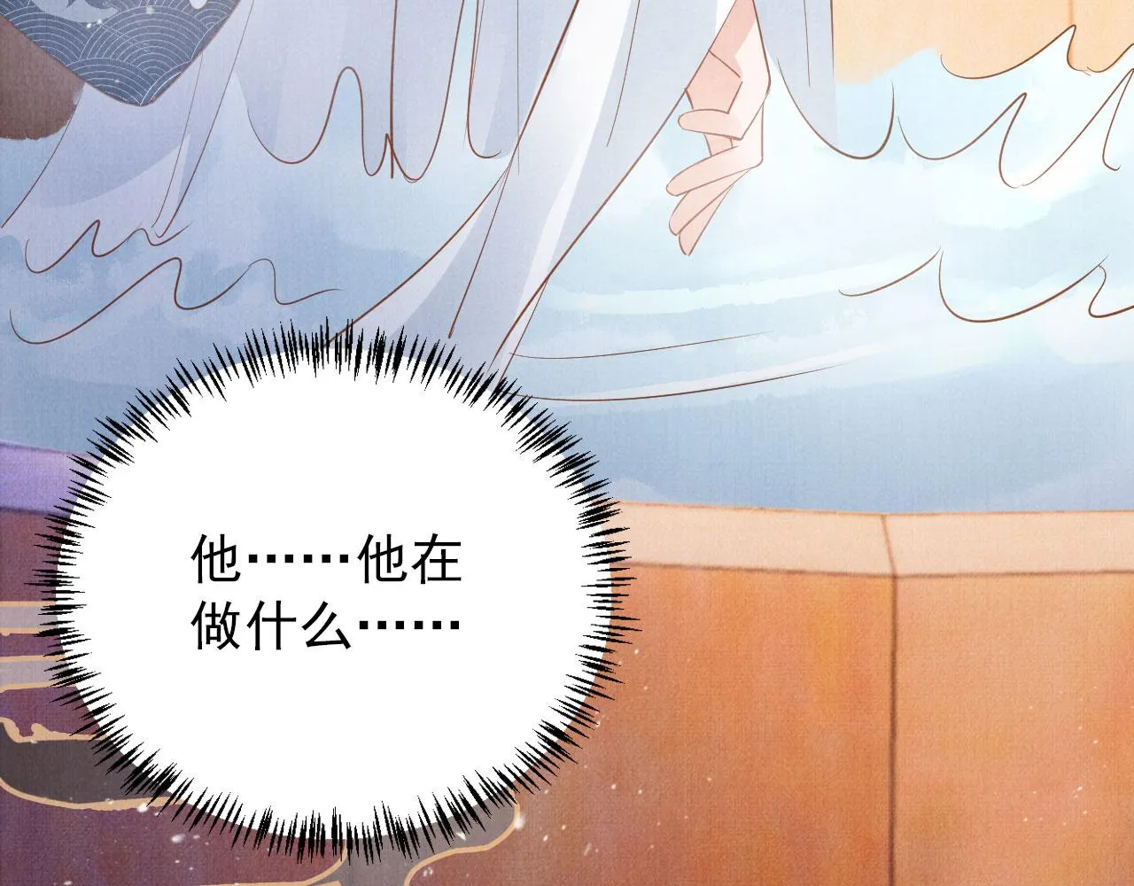 第99话他会原谅我吗？ 第93页