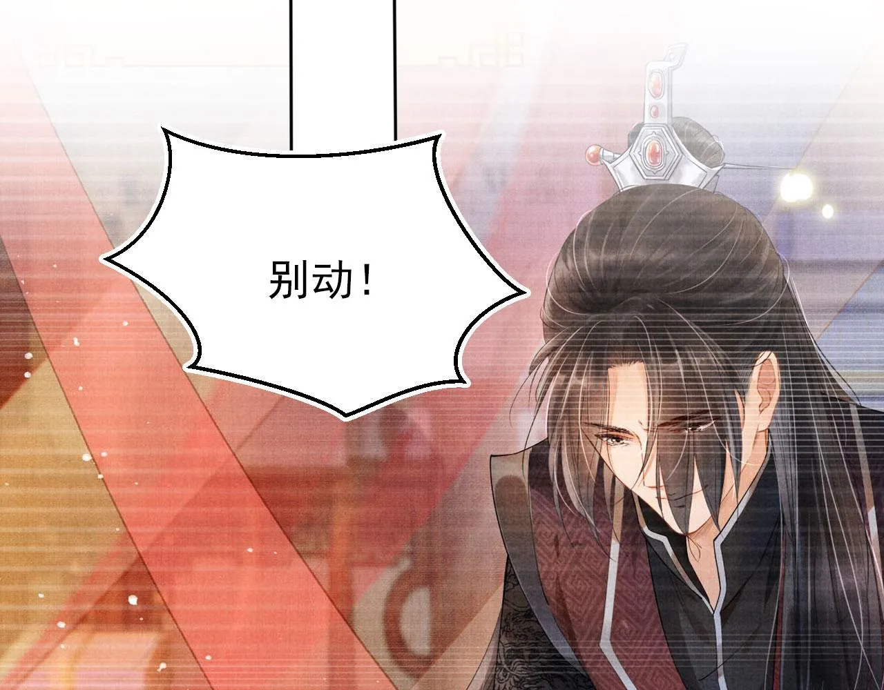 第99话他会原谅我吗？ 第99页