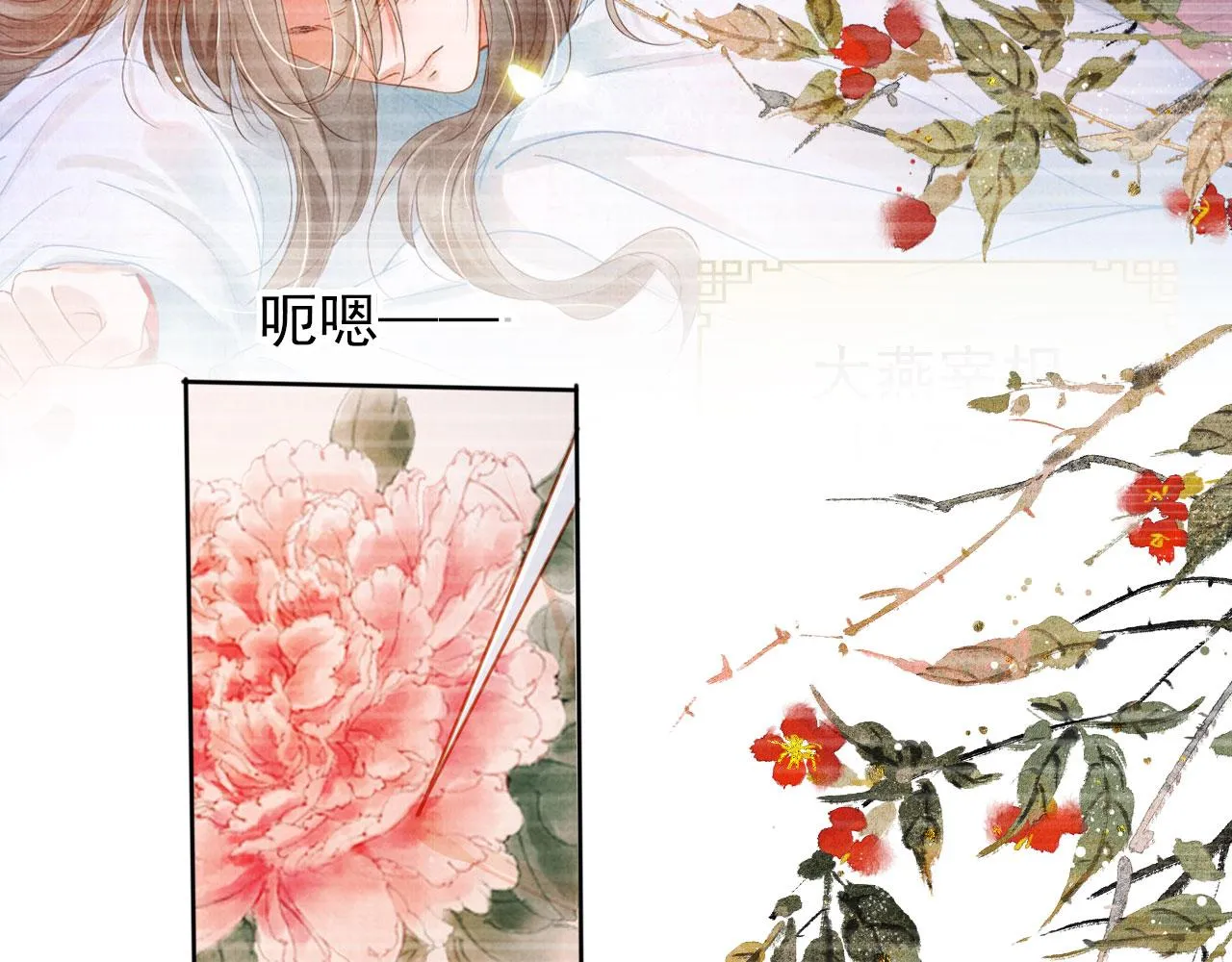第99话他会原谅我吗？ 第101页