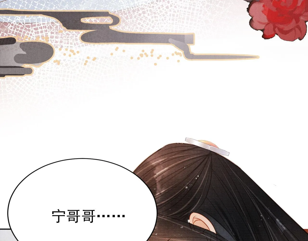 第99话他会原谅我吗？ 第110页