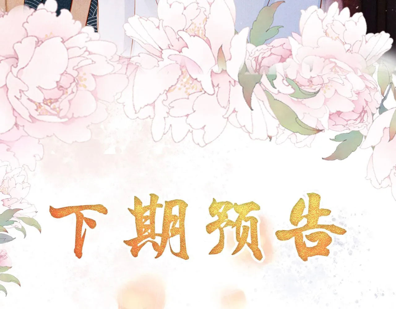 第99话他会原谅我吗？ 第125页