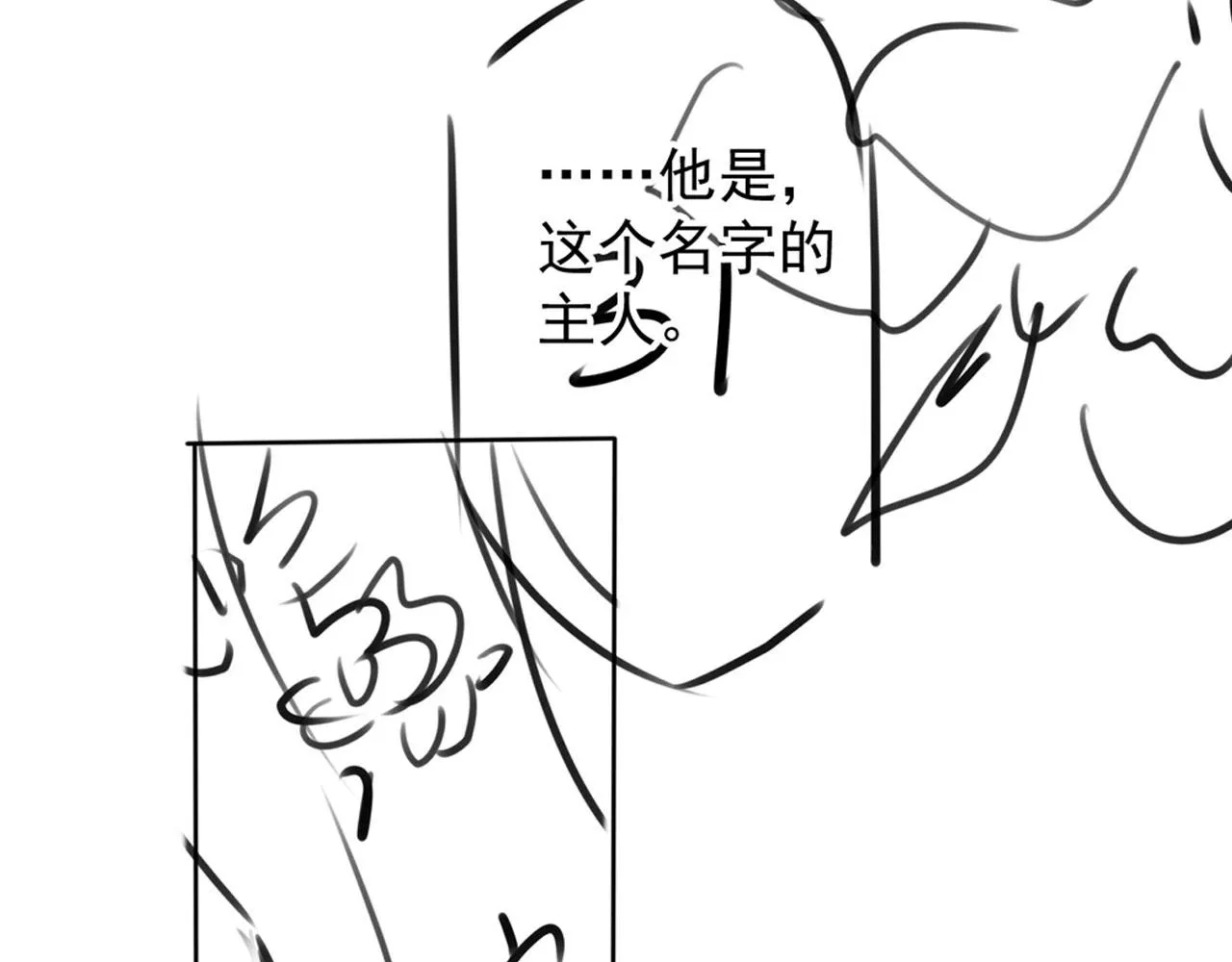 第99话他会原谅我吗？ 第129页