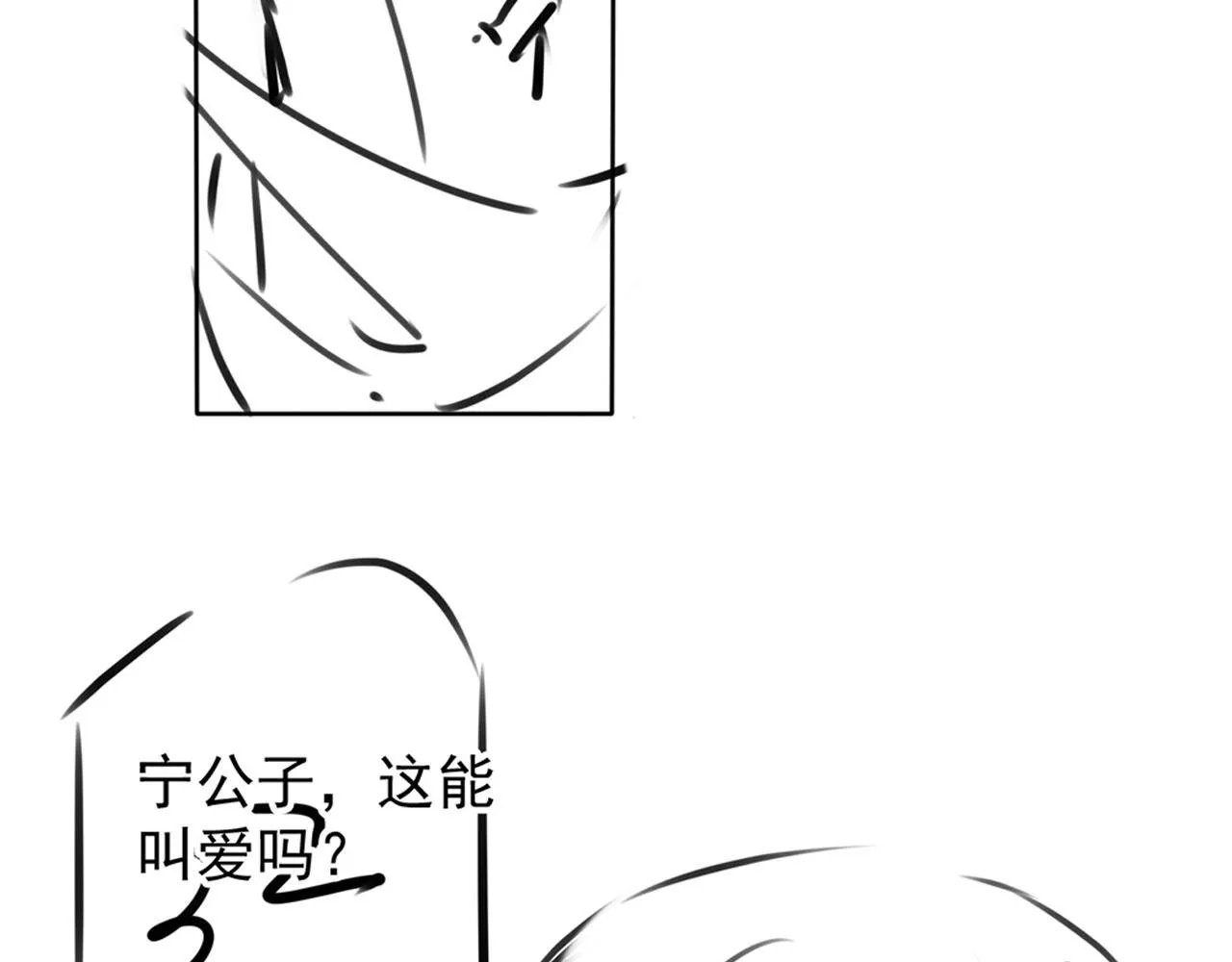 第99话他会原谅我吗？ 第130页