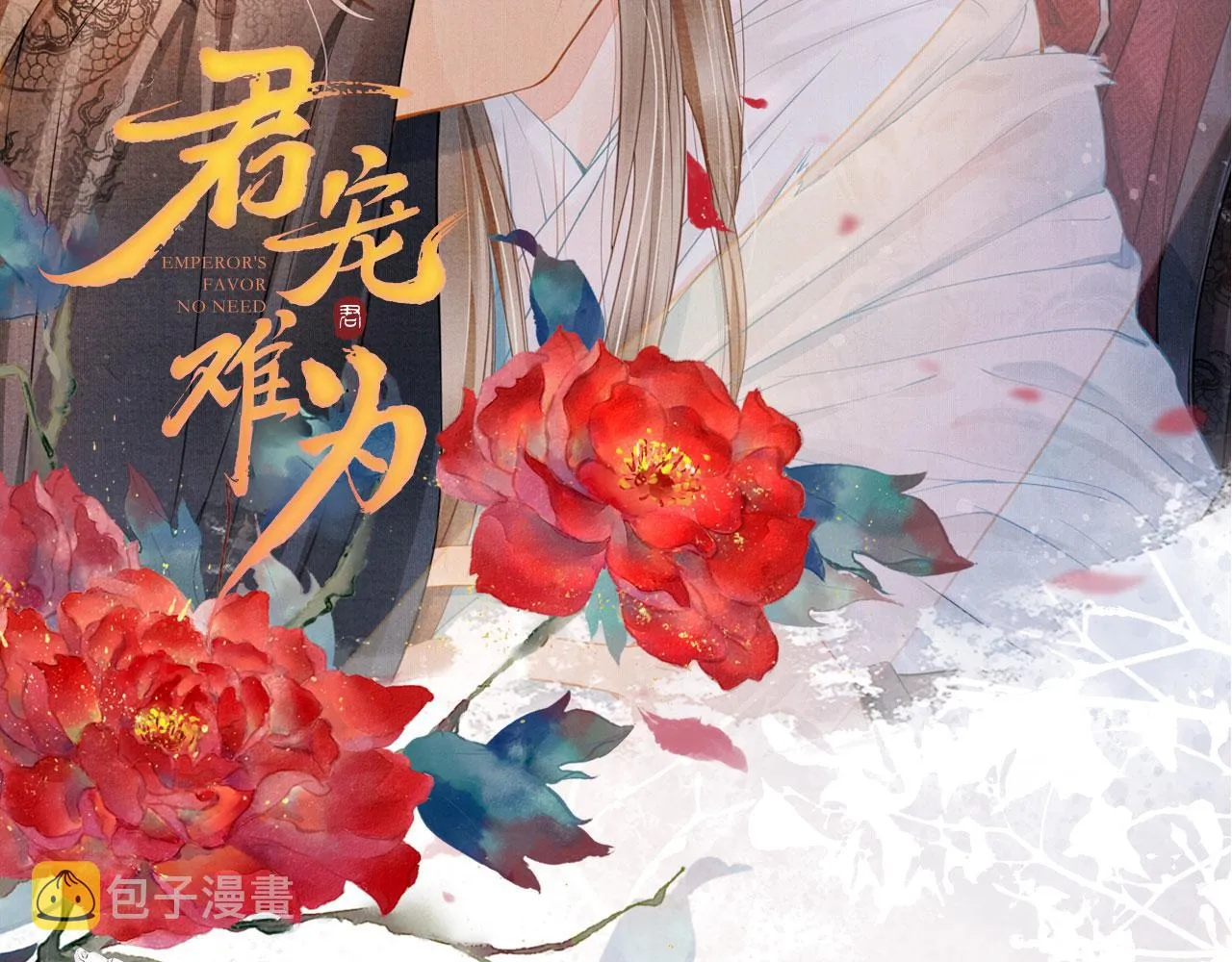 第99话他会原谅我吗？ 第136页