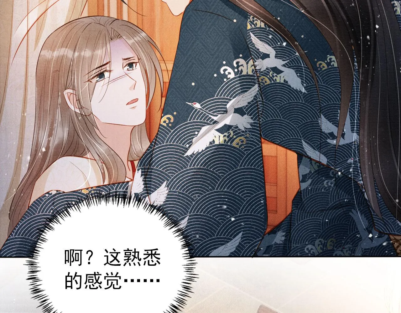 第97话再给我一次机会 第6页