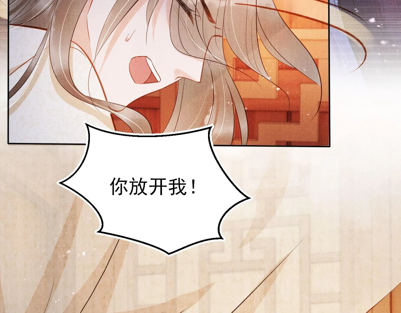 第97话再给我一次机会 第8页