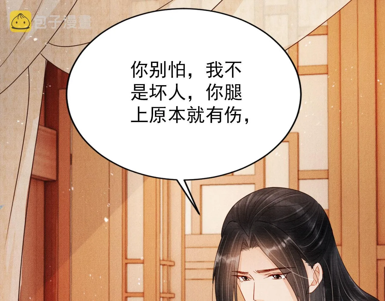 第97话再给我一次机会 第9页