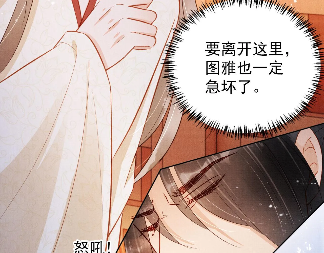 第97话再给我一次机会 第13页