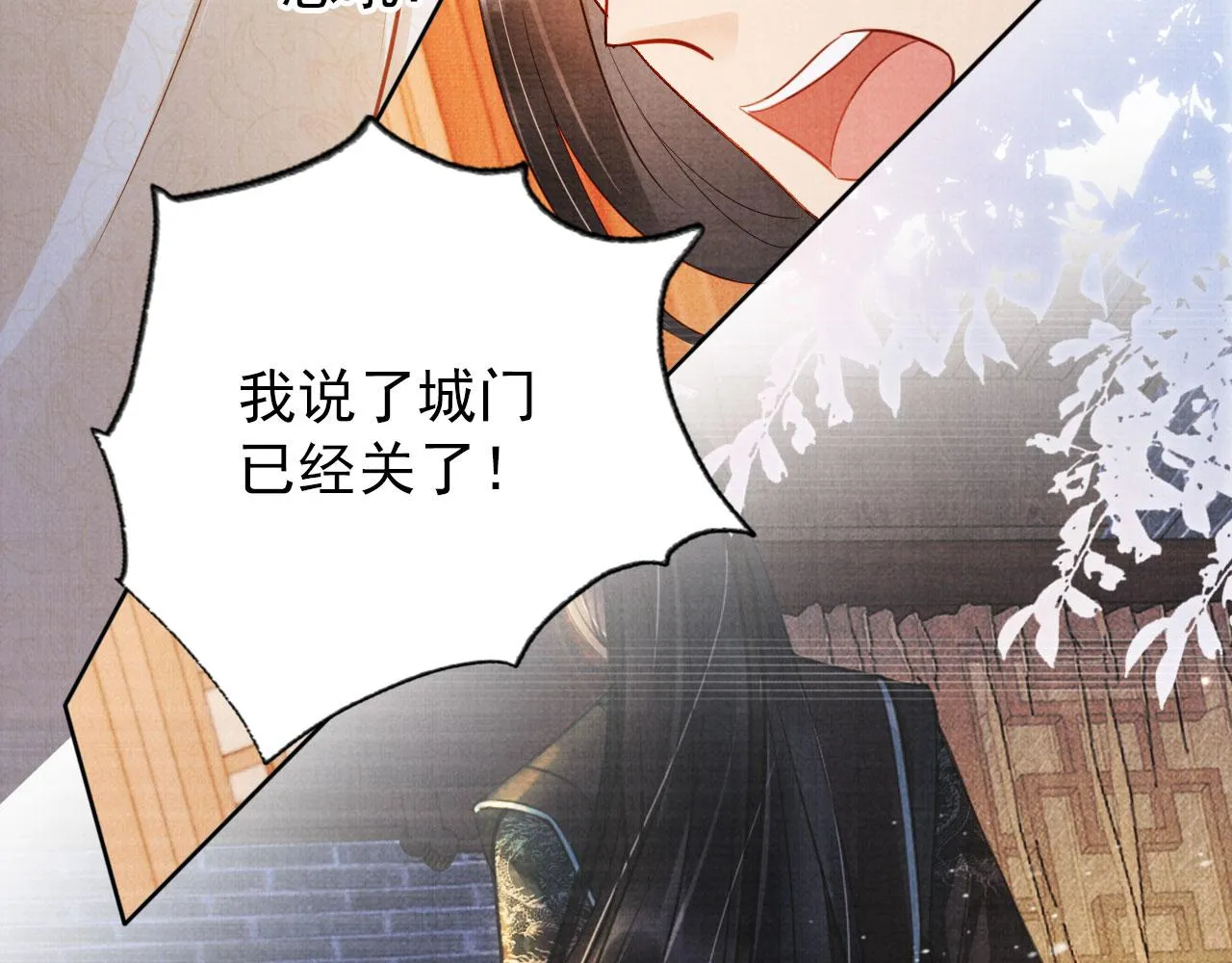 第97话再给我一次机会 第14页