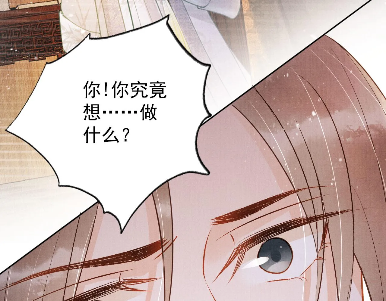 第97话再给我一次机会 第16页