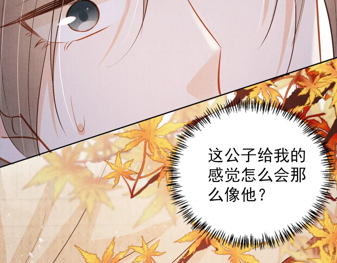 第97话再给我一次机会 第17页