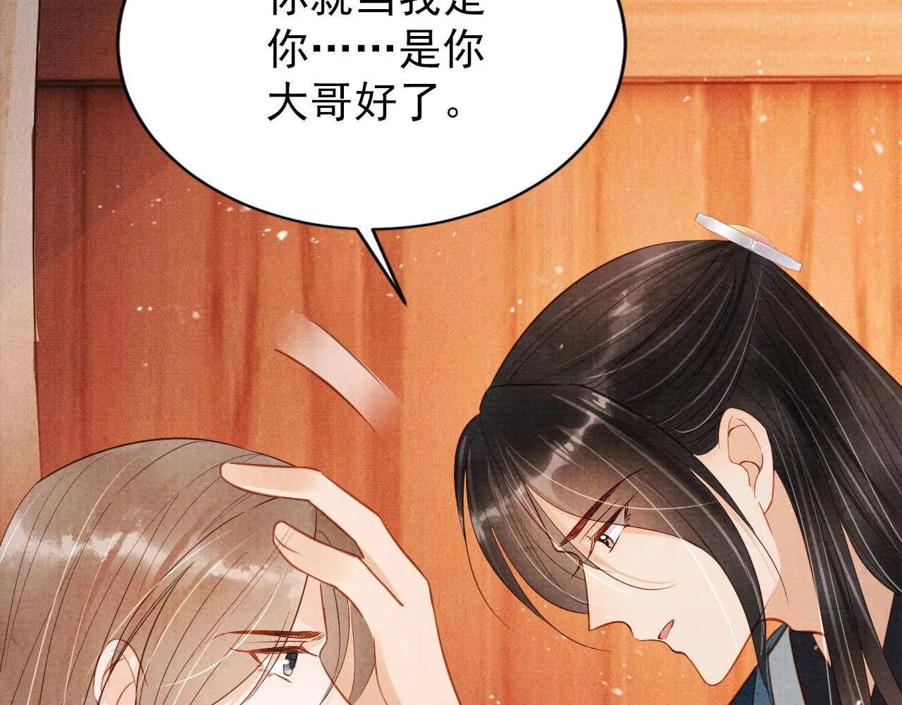 第97话再给我一次机会 第19页