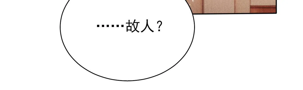 第97话再给我一次机会 第23页