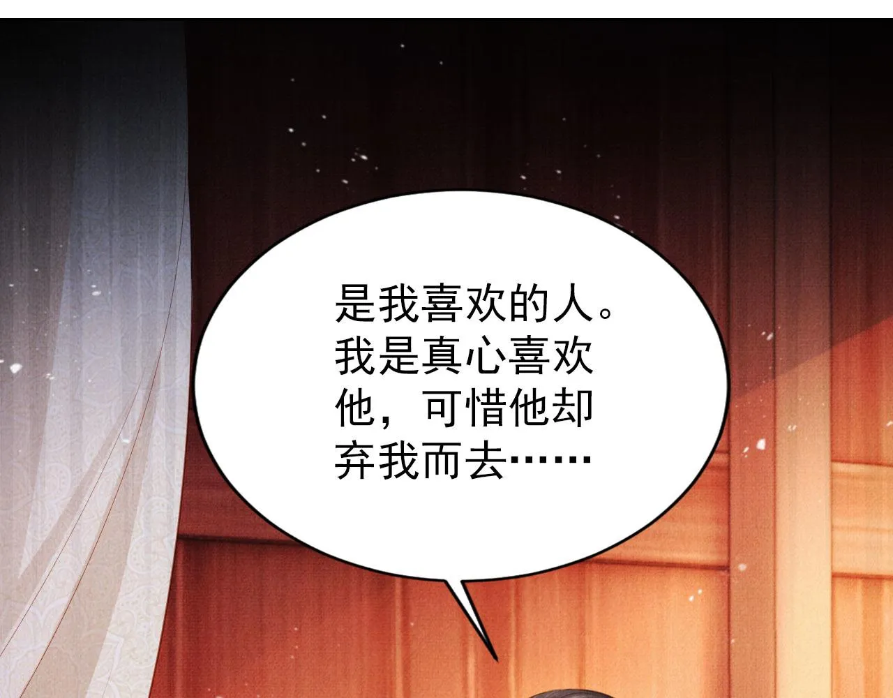 第97话再给我一次机会 第24页