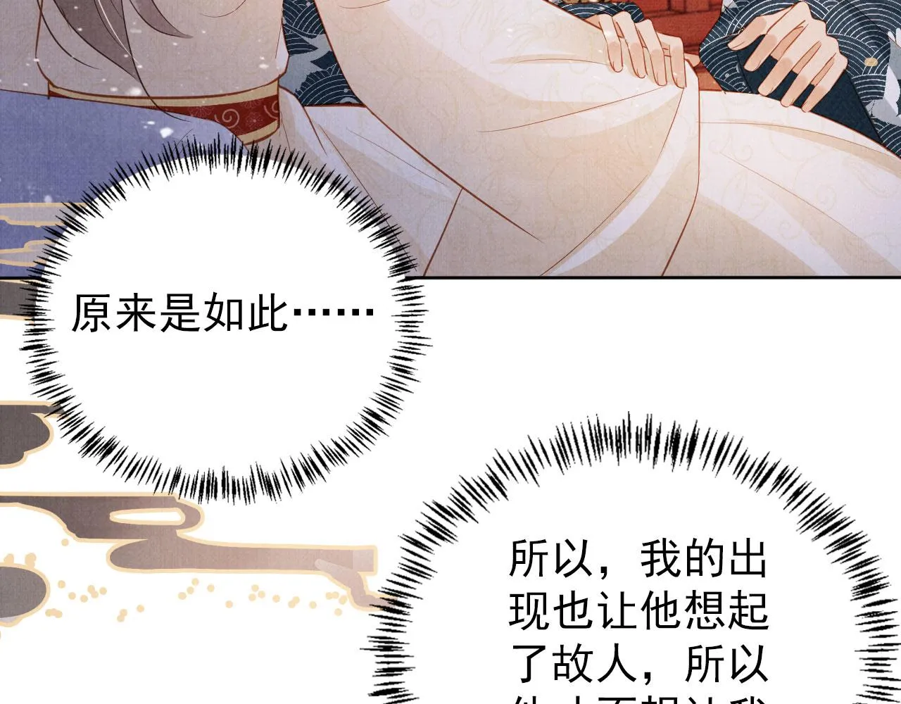 第97话再给我一次机会 第26页