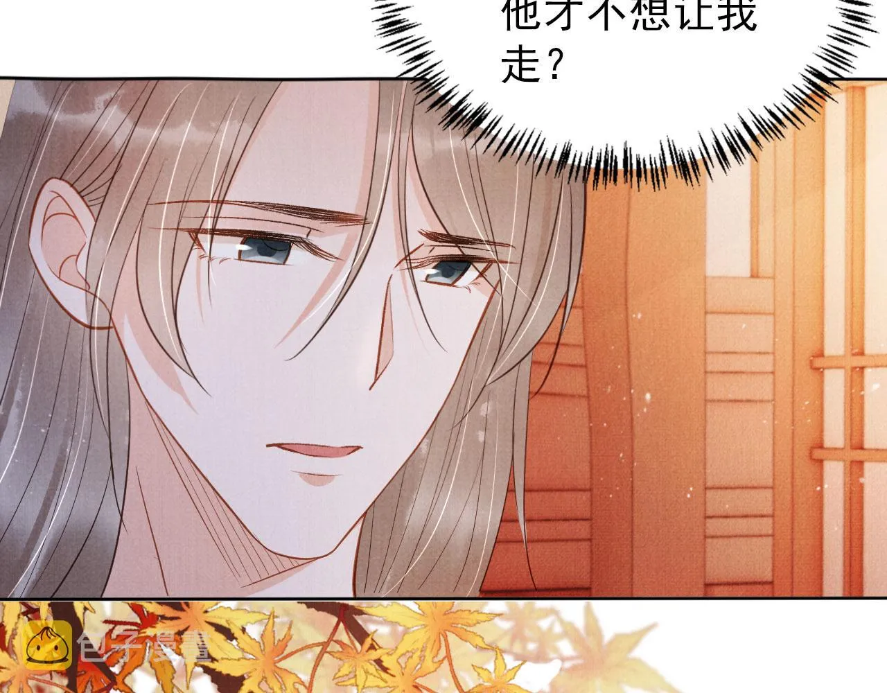 第97话再给我一次机会 第27页