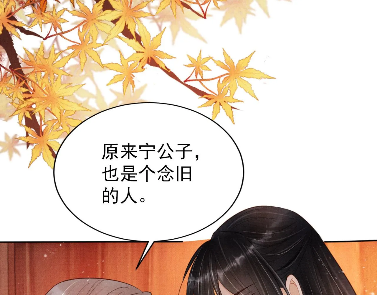 第97话再给我一次机会 第28页