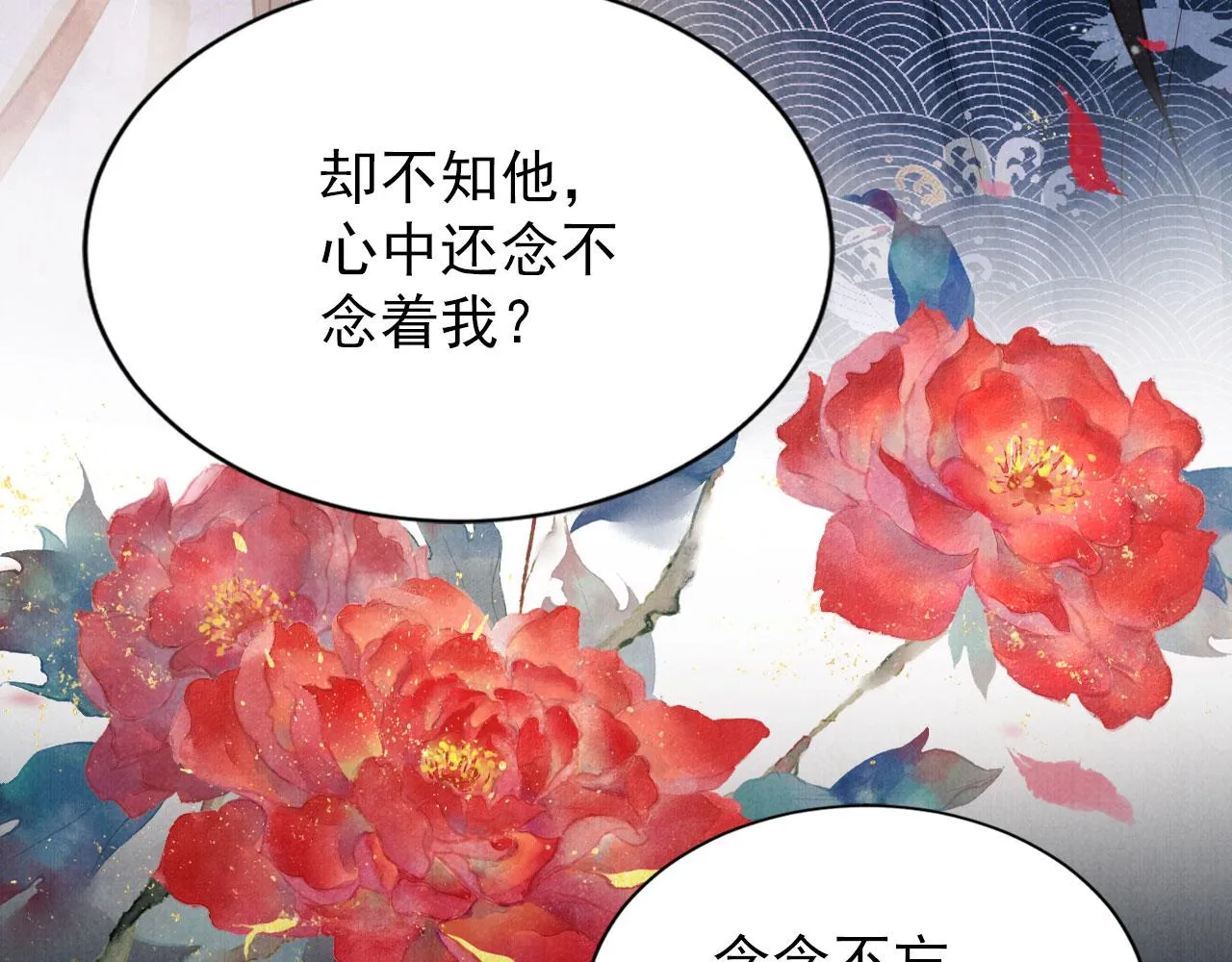第97话再给我一次机会 第34页
