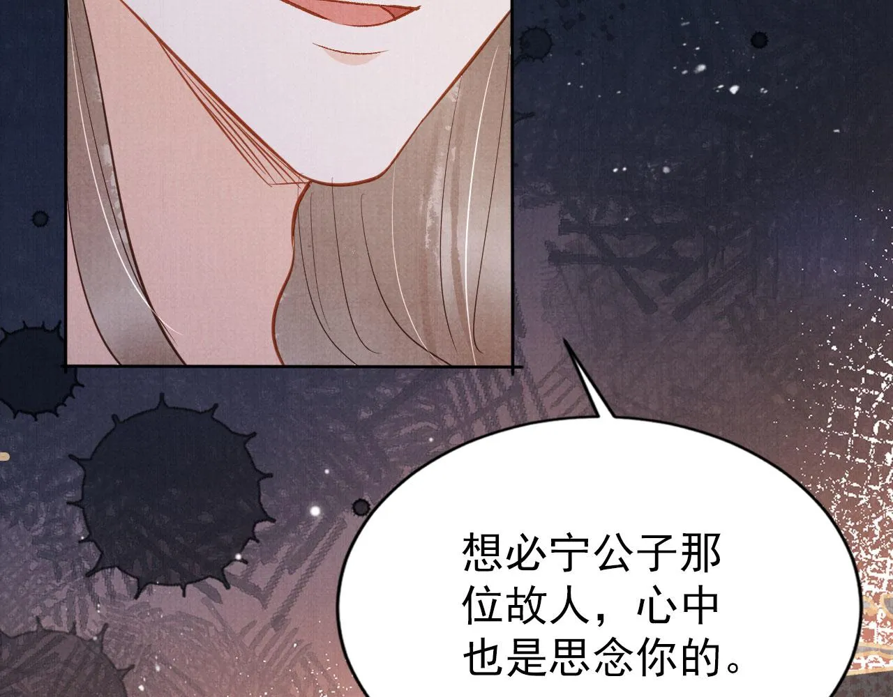 第97话再给我一次机会 第36页