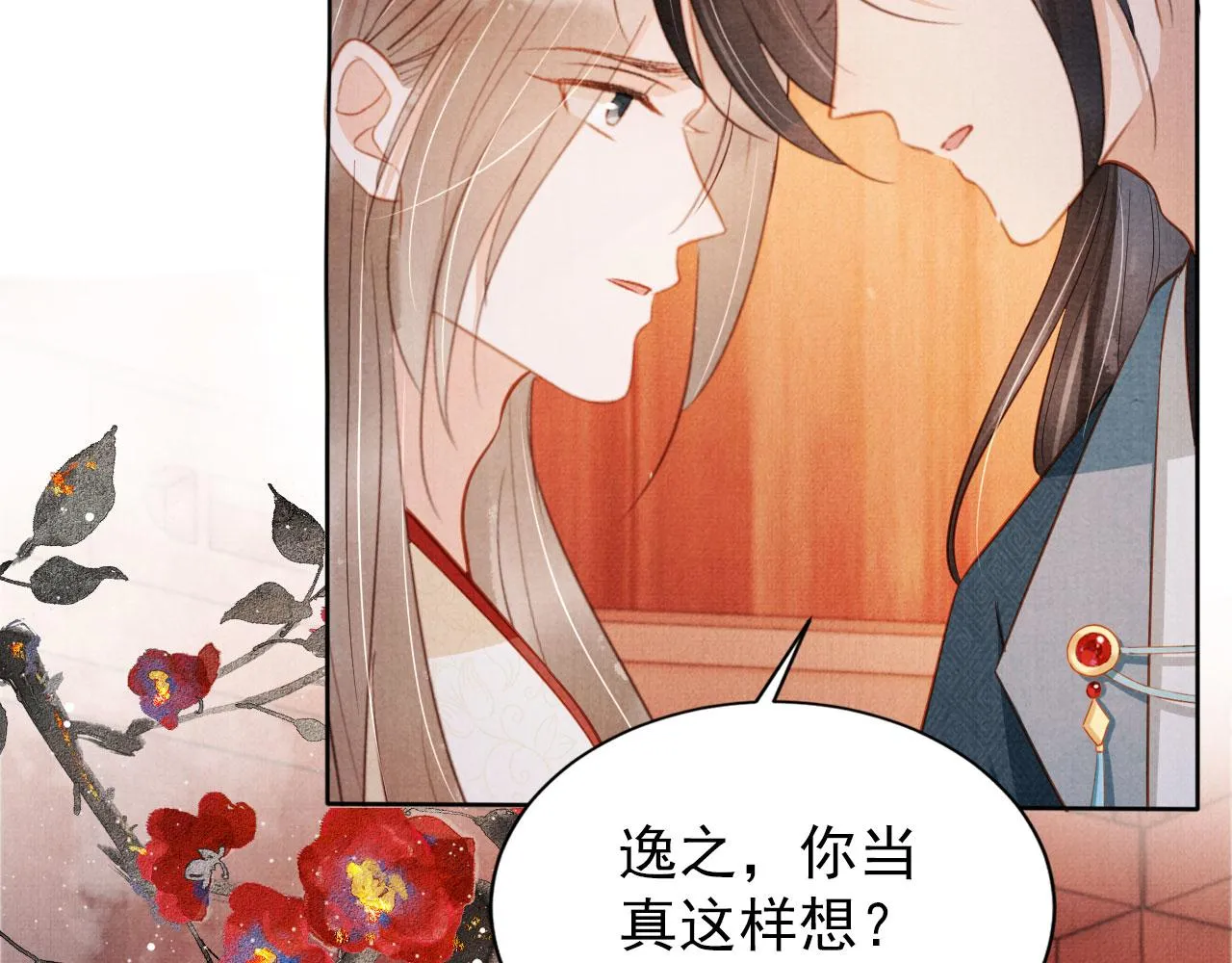 第97话再给我一次机会 第38页