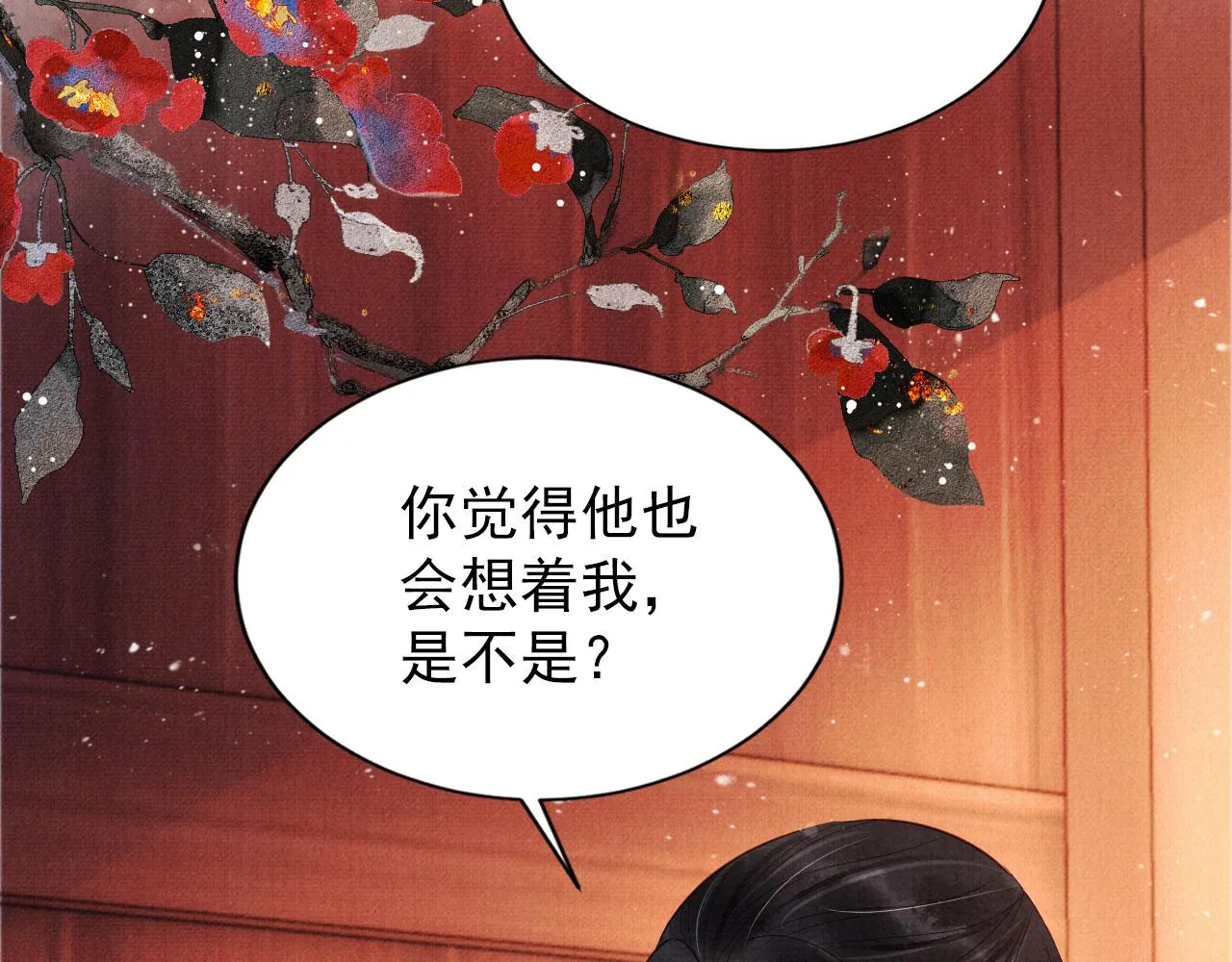 第97话再给我一次机会 第39页