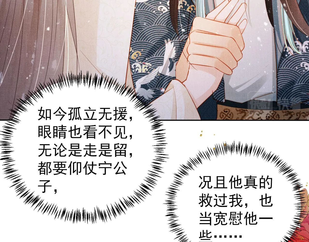 第97话再给我一次机会 第41页