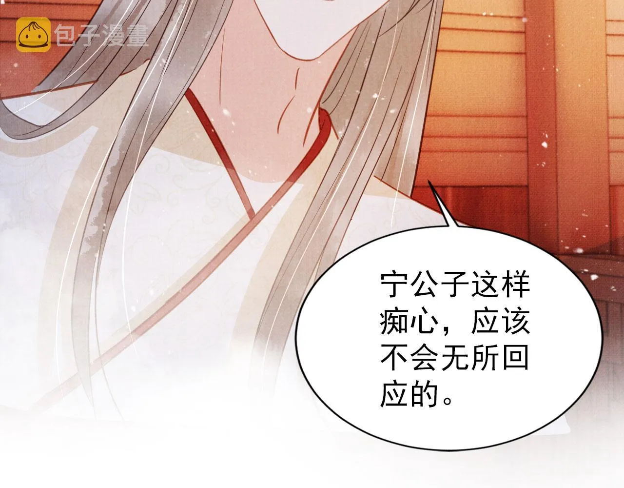 第97话再给我一次机会 第43页