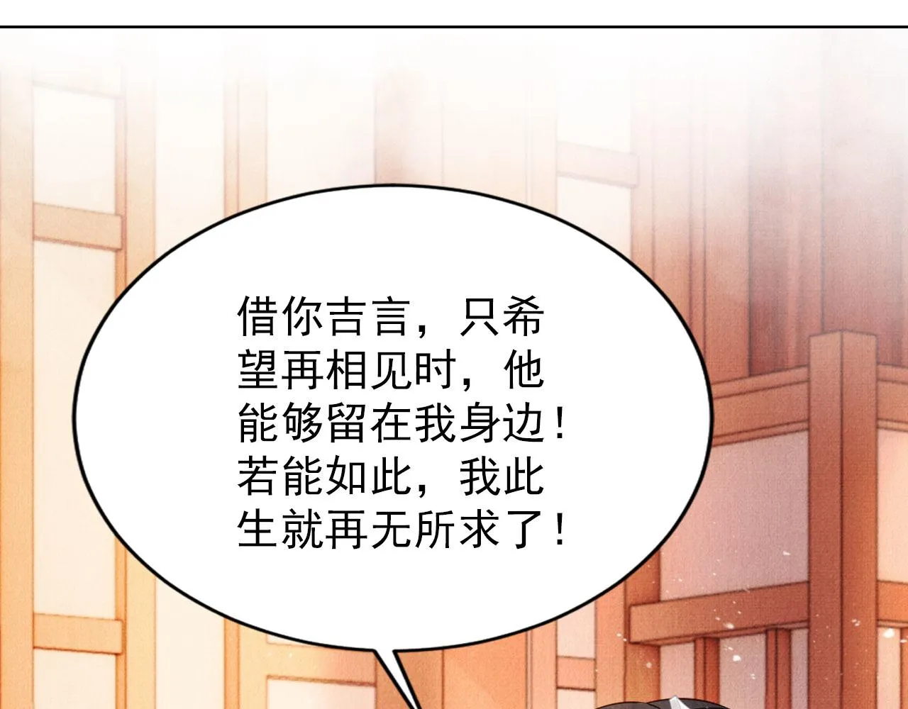 第97话再给我一次机会 第44页