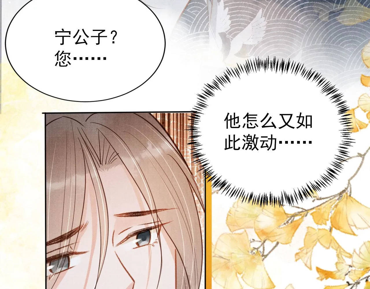 第97话再给我一次机会 第47页