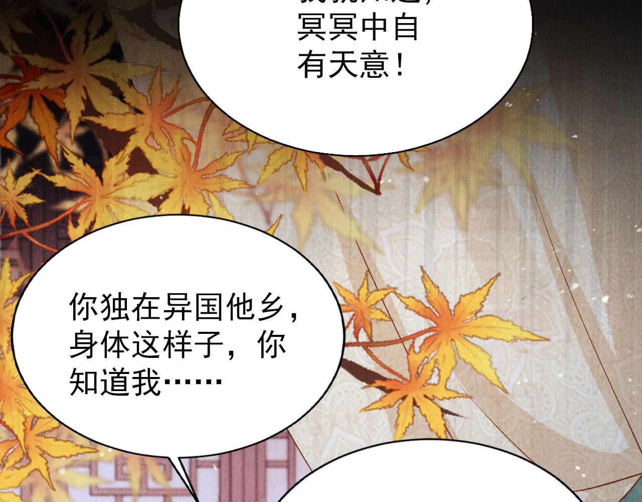 第97话再给我一次机会 第50页