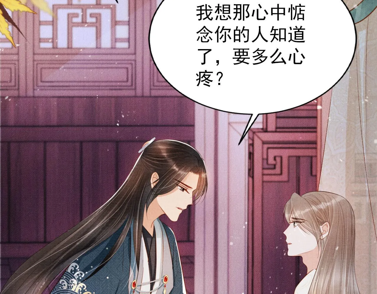 第97话再给我一次机会 第51页