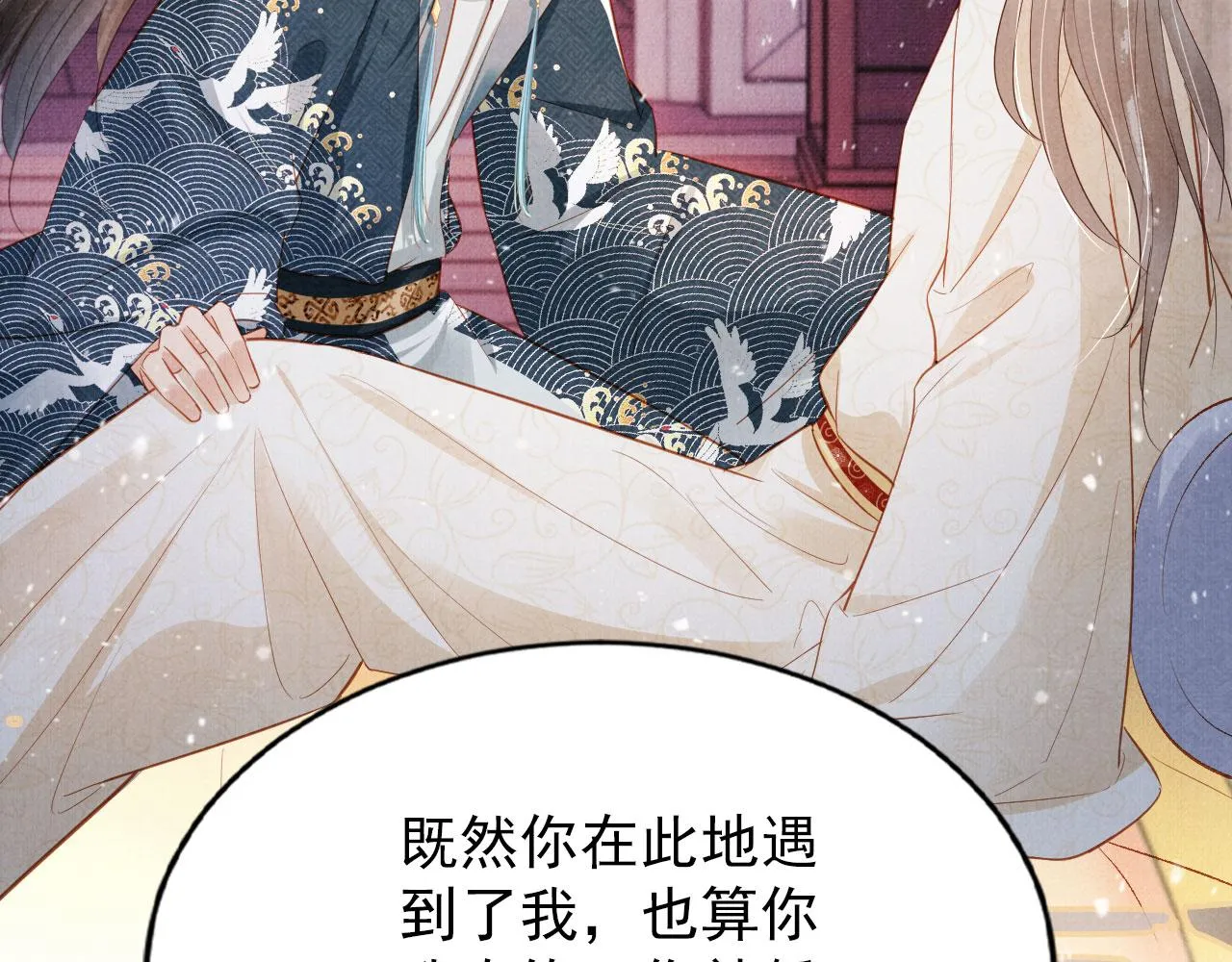 第97话再给我一次机会 第52页