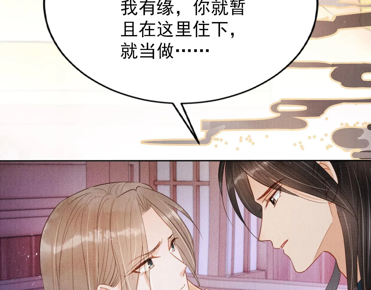 第97话再给我一次机会 第53页