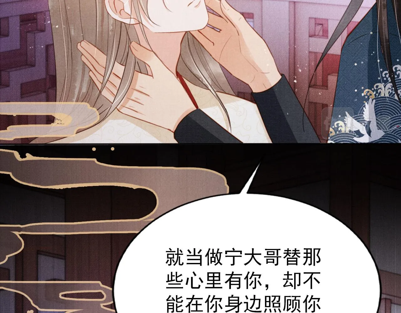 第97话再给我一次机会 第54页