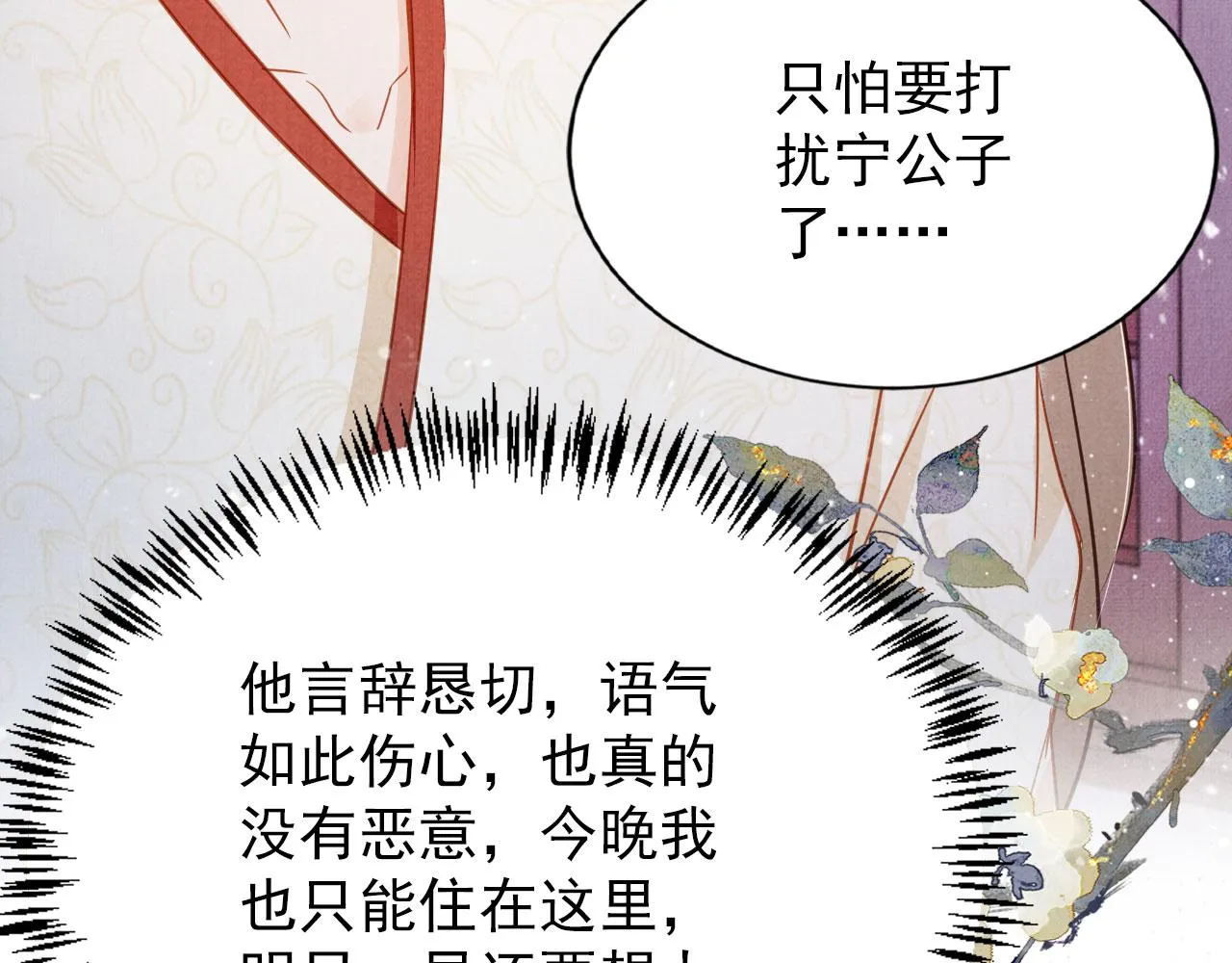 第97话再给我一次机会 第57页