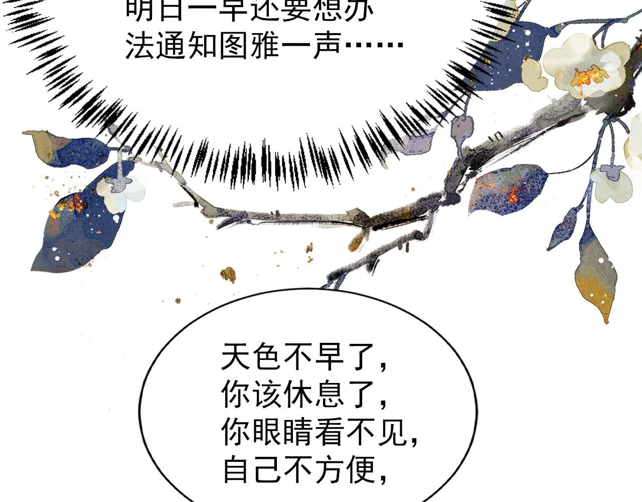 第97话再给我一次机会 第58页
