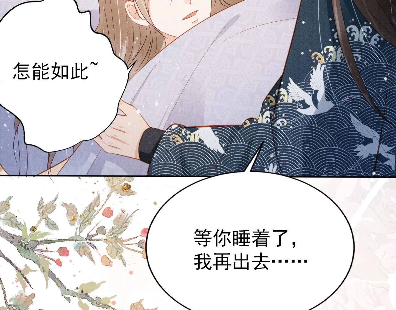 第97话再给我一次机会 第60页