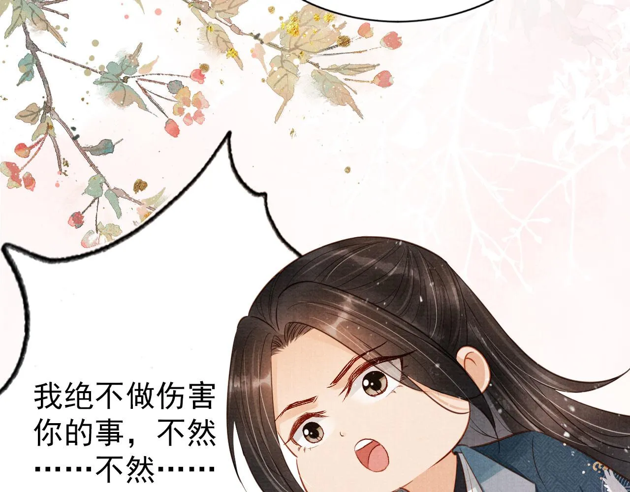 第97话再给我一次机会 第61页