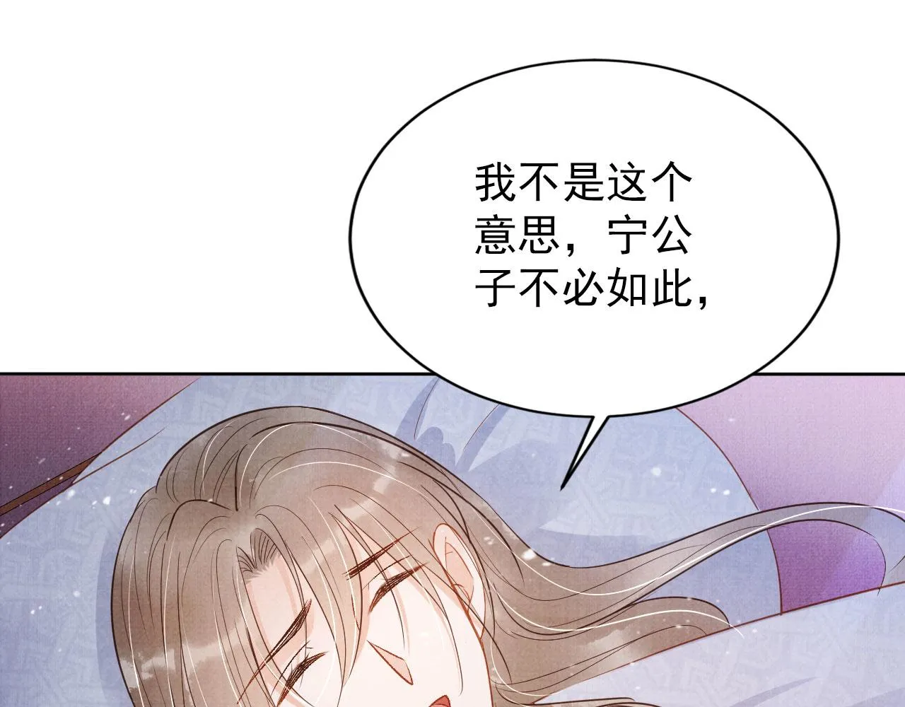 第97话再给我一次机会 第64页