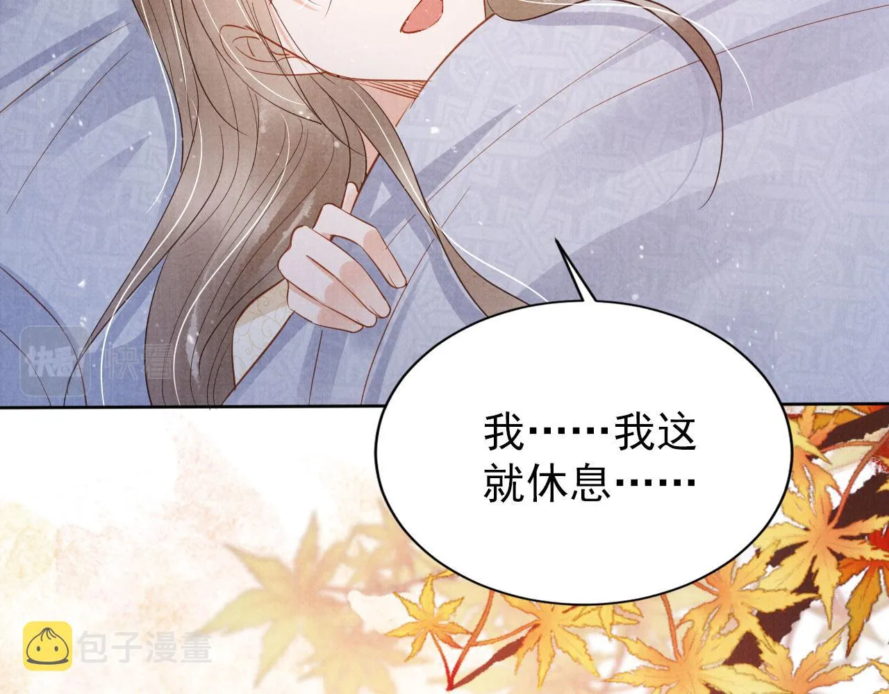 第97话再给我一次机会 第65页
