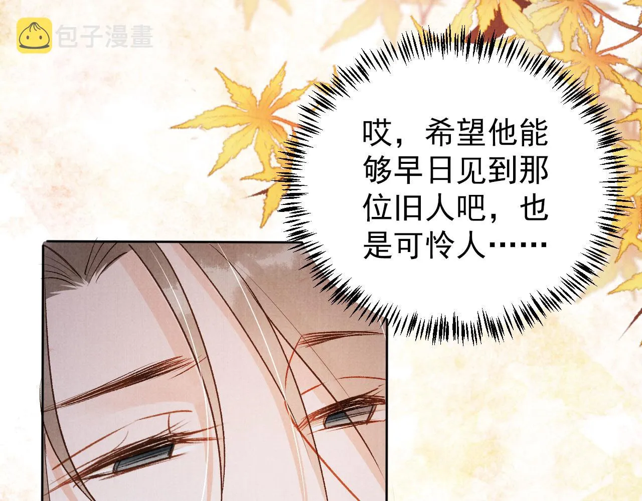 第97话再给我一次机会 第66页