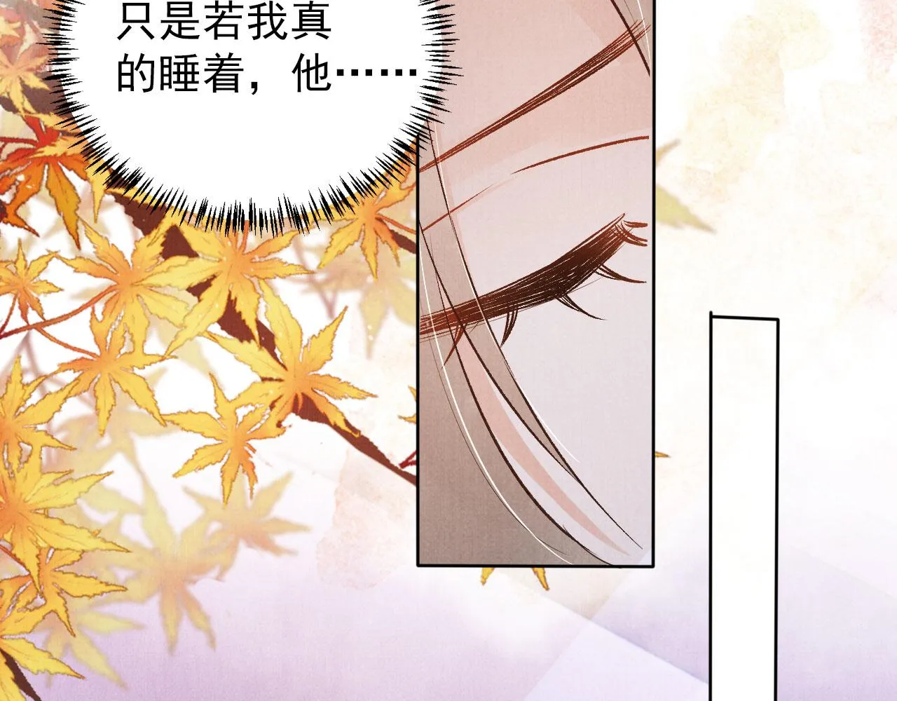 第97话再给我一次机会 第68页