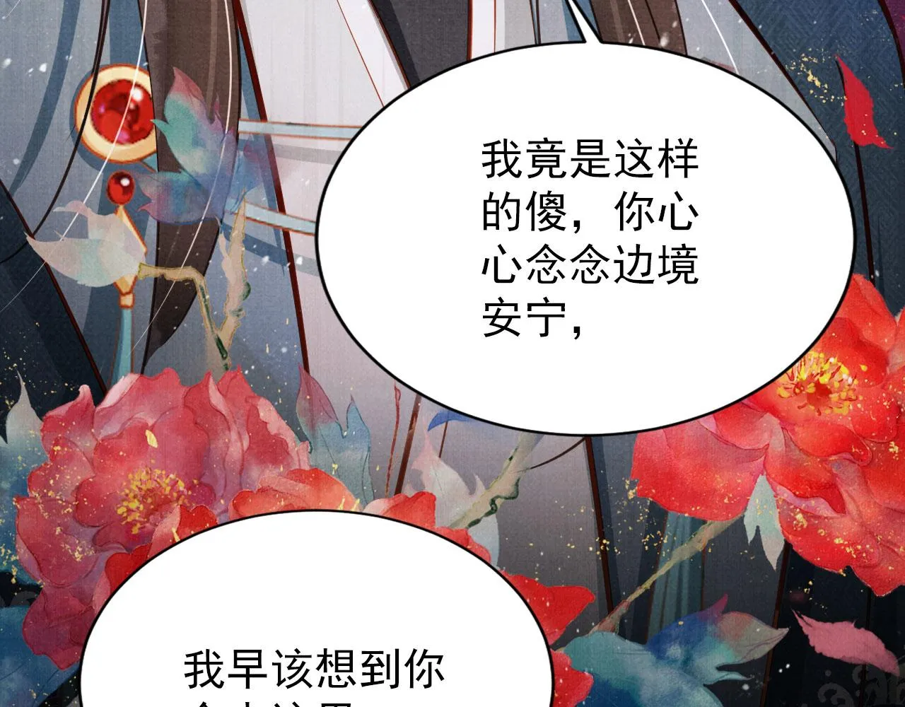 第97话再给我一次机会 第74页