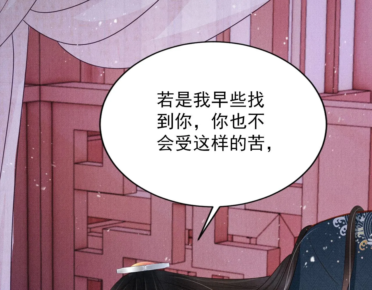 第97话再给我一次机会 第77页