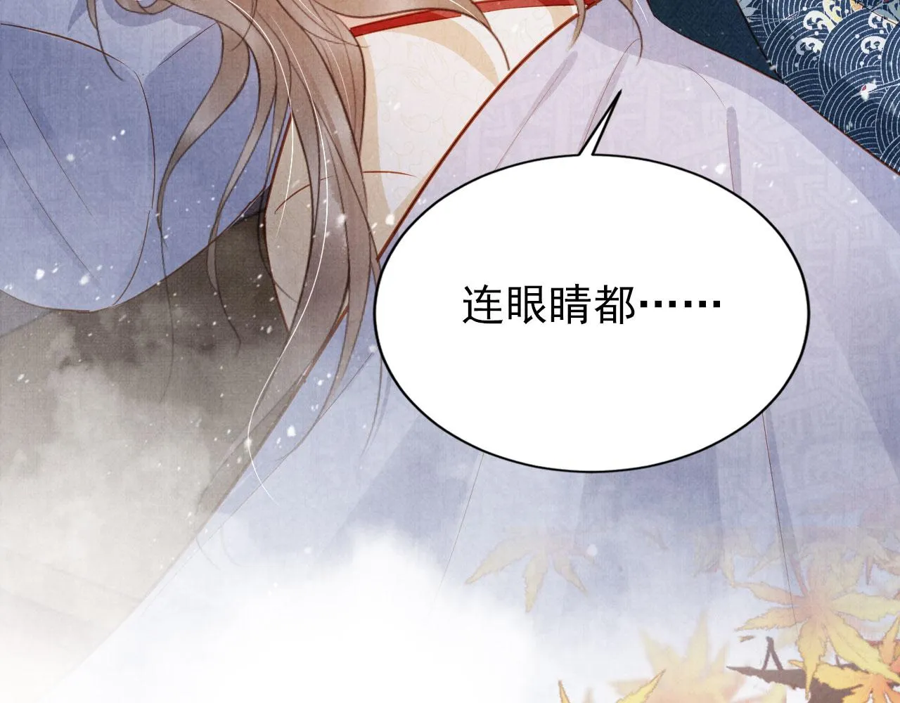 第97话再给我一次机会 第79页