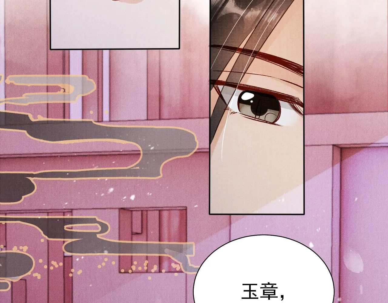 第97话再给我一次机会 第81页