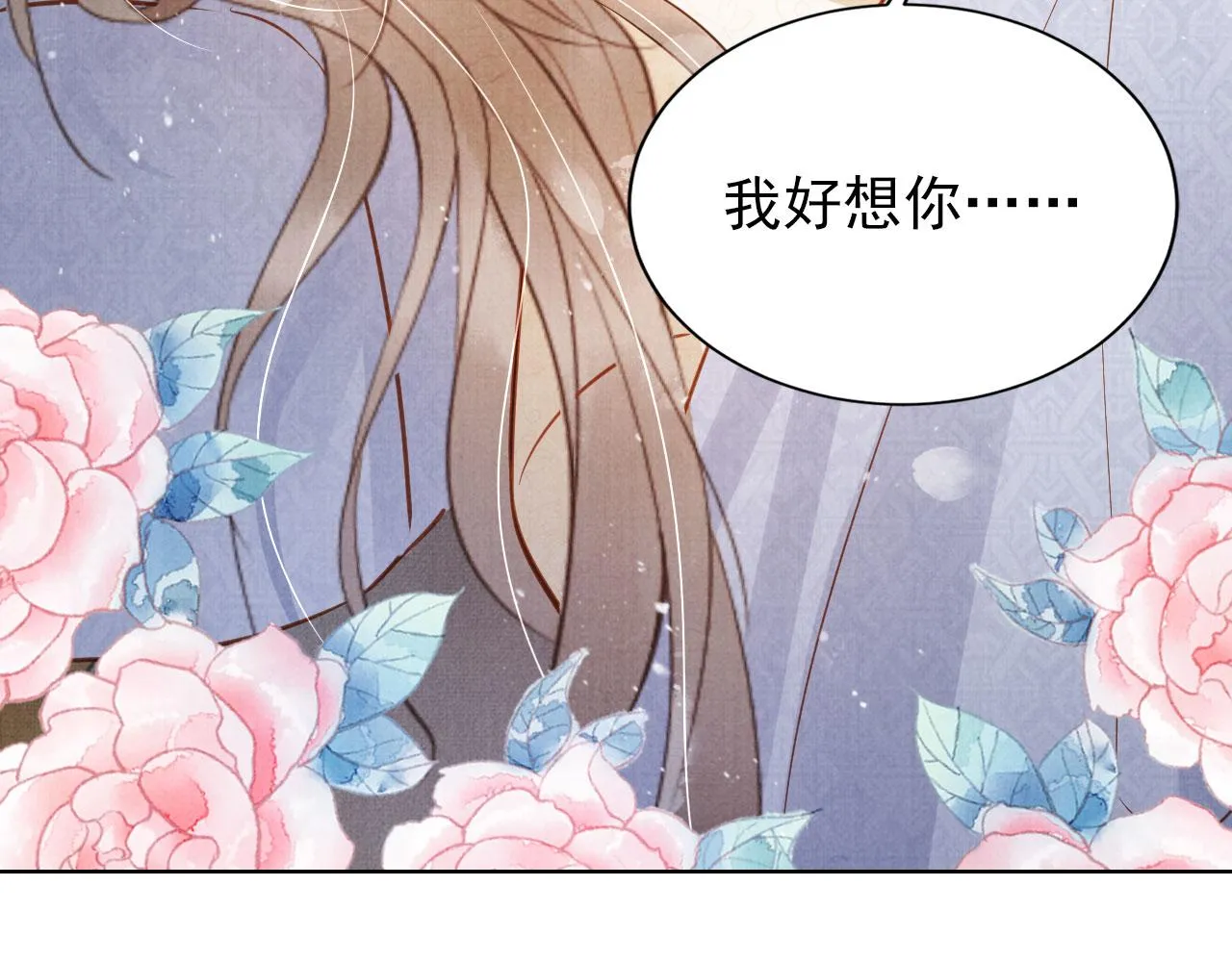 第97话再给我一次机会 第84页