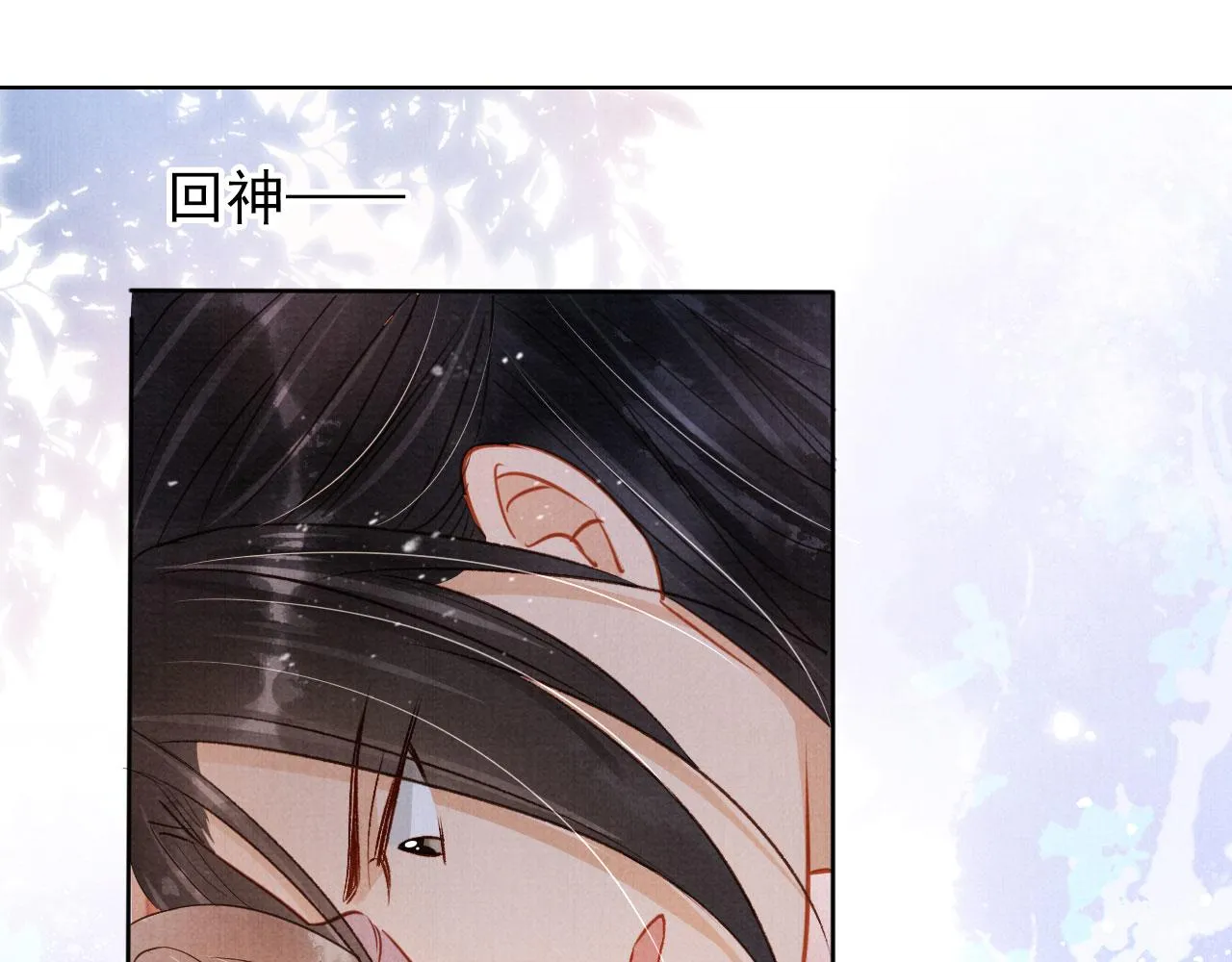 第97话再给我一次机会 第86页